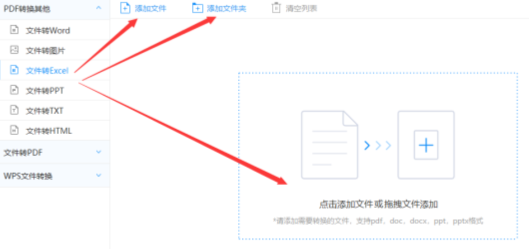 亚博外围买球使用讲解 - 选择文件格式